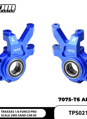 GPM 1/6 FUNCO SAND沙地车两驱沙漠卡 铝7075加大轴承前转向杯