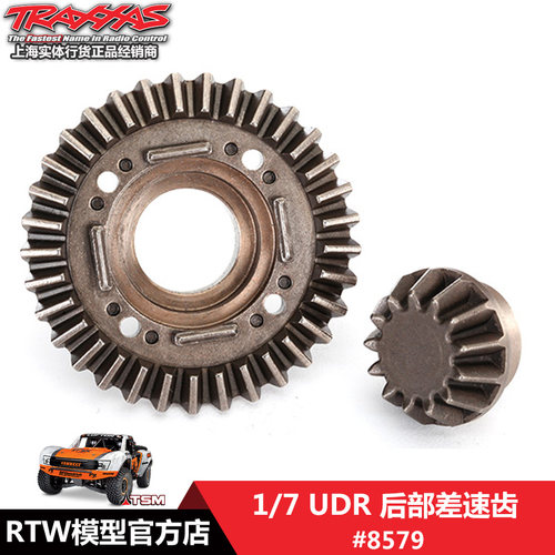 差速齿轮组后部UDRTRAXXAS