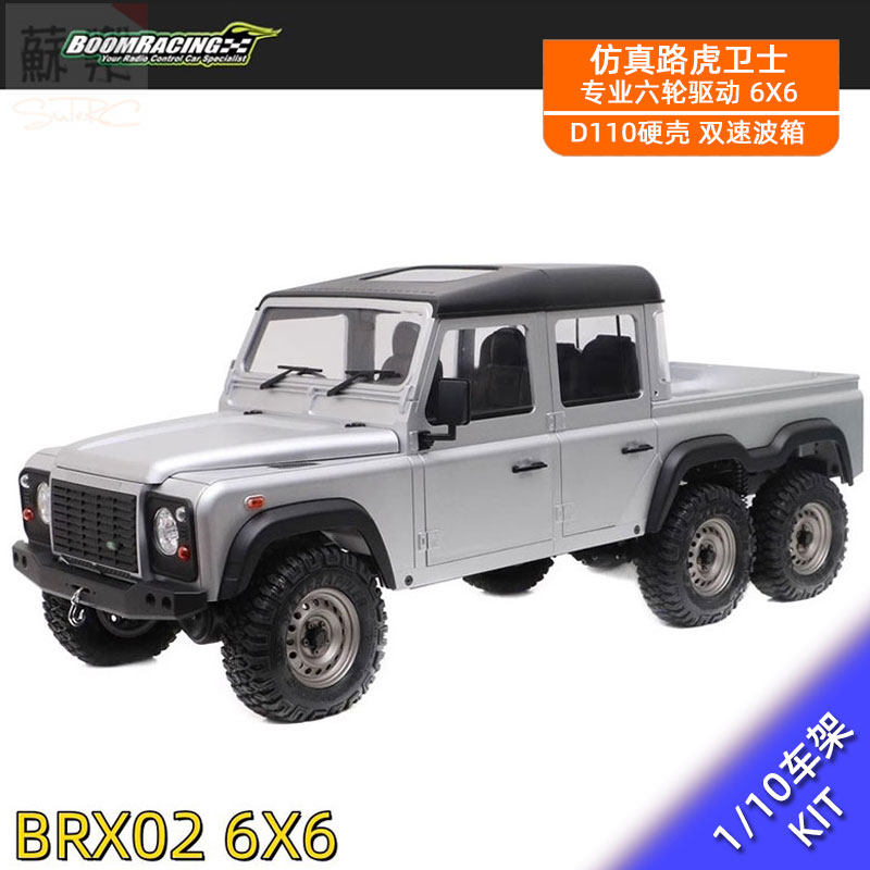 Boomracing BRX02遥控仿真攀爬车架路虎卫士6X6车壳1/10越野车