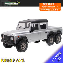 Boomracing BRX02遥控仿真攀爬车架路虎卫士6X6车壳1/10越野车