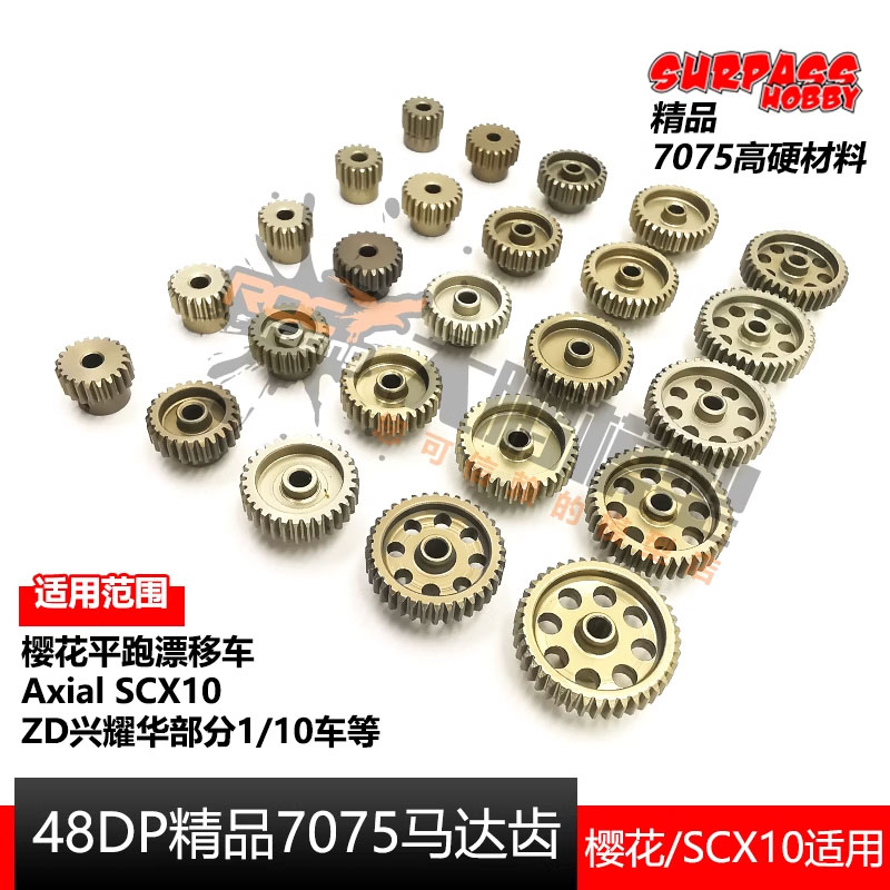 3.175mm轴径0.53模7075马达齿轮