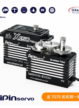 功勋150KG 120kg 全金属大扭力无刷舵机 大rey 1/6流浪 卡屯 SCX6