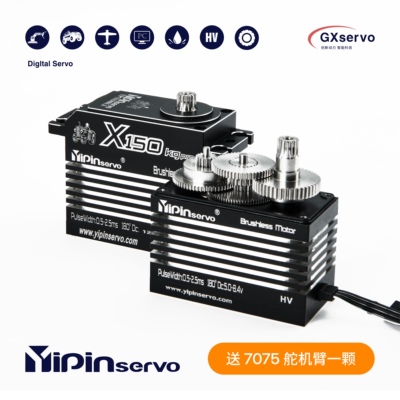 功勋全金属大扭力150KG无刷舵机