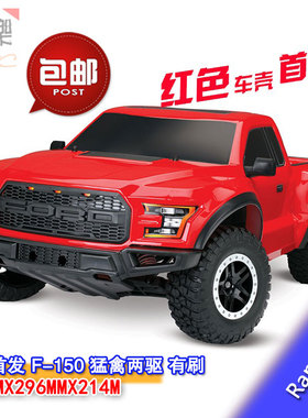 TRAXXAS仿真福特F150猛禽两驱SLASH死老鼠遥控短卡越野车58094-1