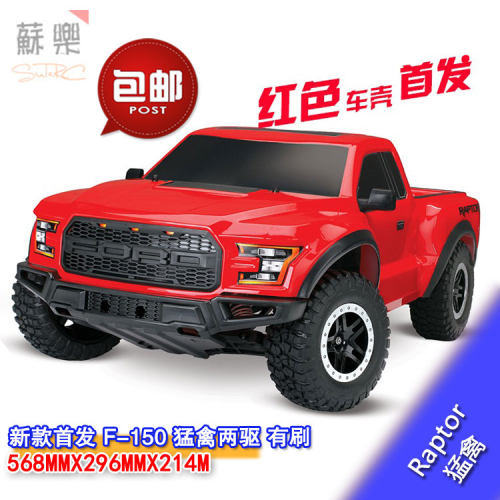 遥控车F150猛禽两驱短卡越野车