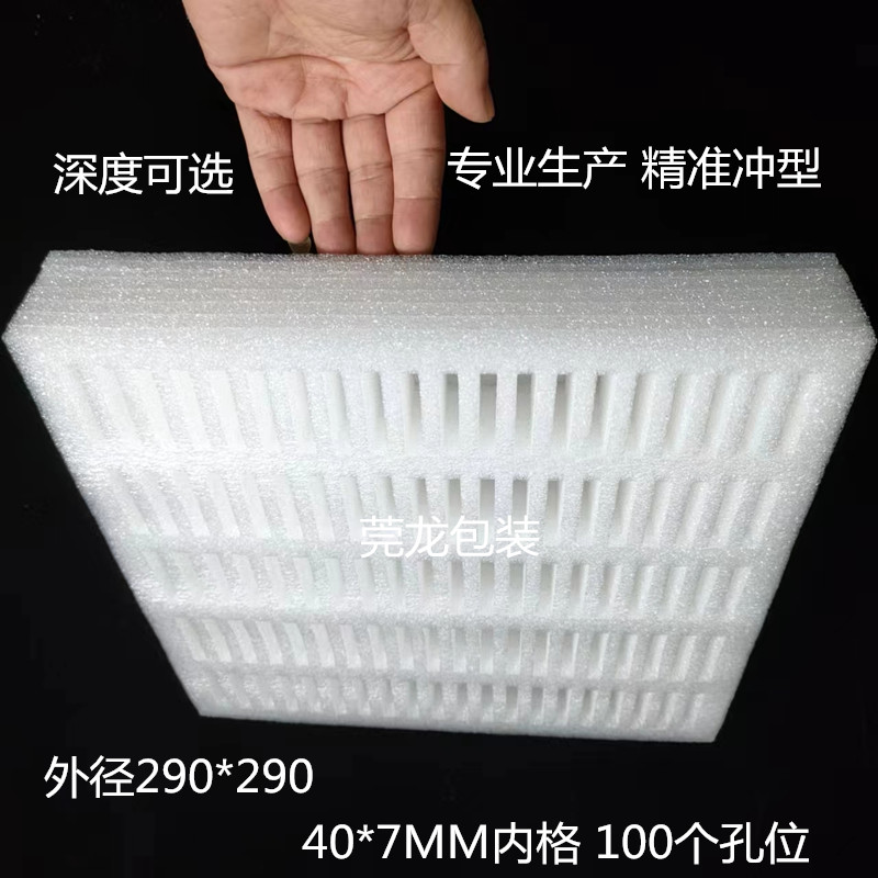 珍珠棉EPE托盘工厂直销100格泡棉