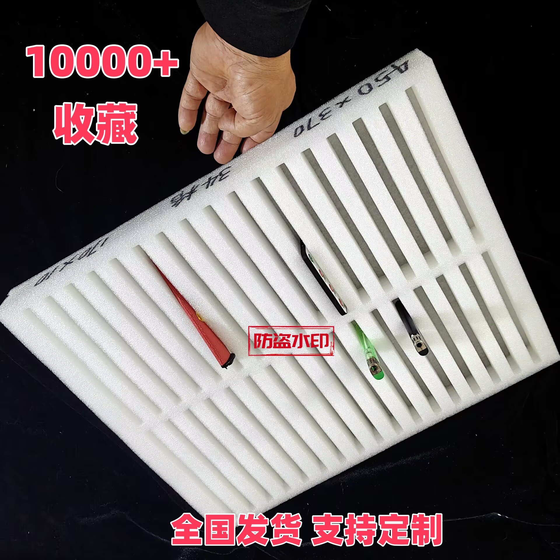 EPE托盘34格170*10内槽珍珠棉厂