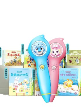 洪恩点读笔幼儿早教英语拼音识字通用学前启蒙神器绘本阅读学习机