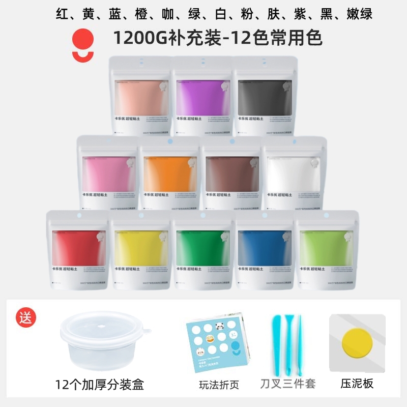 卡乐优100g大包装12色24超轻粘土橡皮泥安全手工diy制作材料彩泥