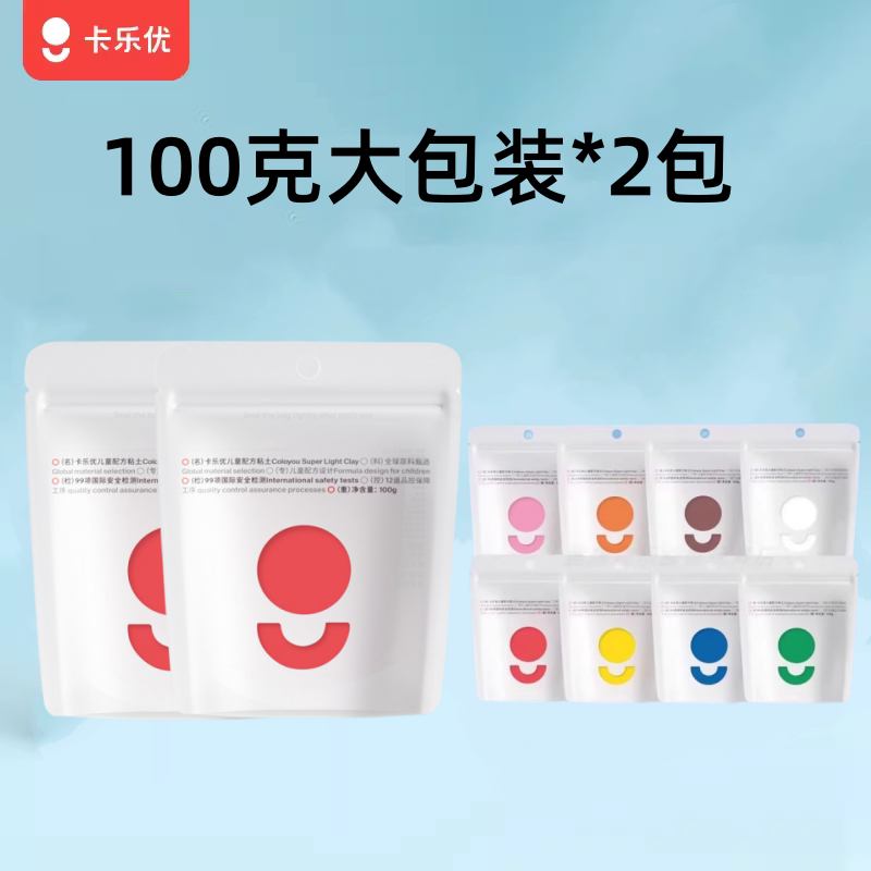 卡乐优超轻粘土100克大包装24色儿童无毒橡皮彩泥补充黏土diy手工