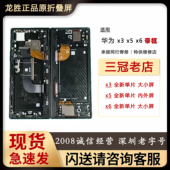 华为折叠屏 内大屏 小屏 换屏维修 x3大屏 适用华为mate