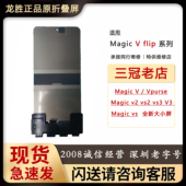 Magic Vpurse 适用Magic 内屏 flip vs3 vs2