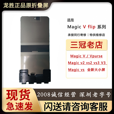 适用MagicVpurse内屏VVflip