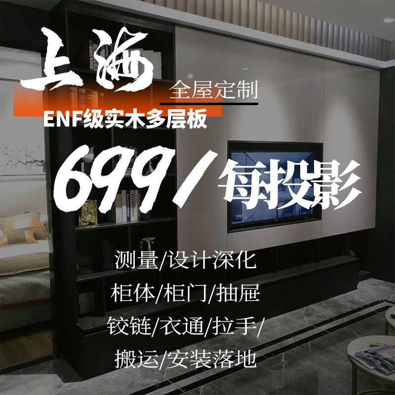 上海全屋定制整体衣橱柜上门安装