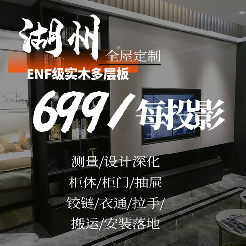 湖州全屋定制实木整体衣橱柜子体柜门上海上门安装南浔工厂