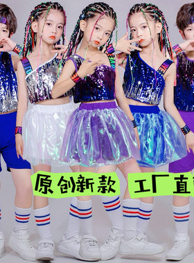 六一儿童啦啦队演出服装拉拉操小学生街舞潮服嘻哈女童爵士舞表演