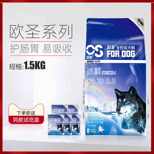 欧圣羊奶肉泥贵宾哈士奇德牧成犬