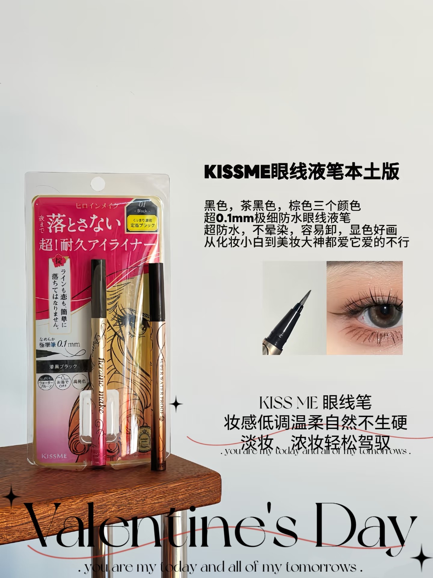 周五过港只做正品 香港代买日本眼线