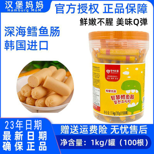 韩国恒爱优品深海鳕鱼肠10g 100根宝宝零食辅食奶酪鱼肉肠大罐装