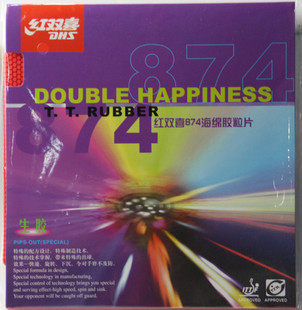 正品 防伪 红双喜DHS 874生胶 乒乓球套胶