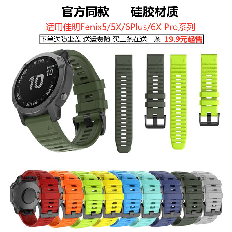 佳明GarminFenix5/6X/7X腕带5S飞耐时3本能935安夺Enduro硅胶表带|msdalam kategori peranti pintar, Parts Equipment Pintar, jam tangan pintar tali gelang/wristband - dari Buy2taobao.com untuk memberikan perkhidmatan ejen Taobao profesional membeli