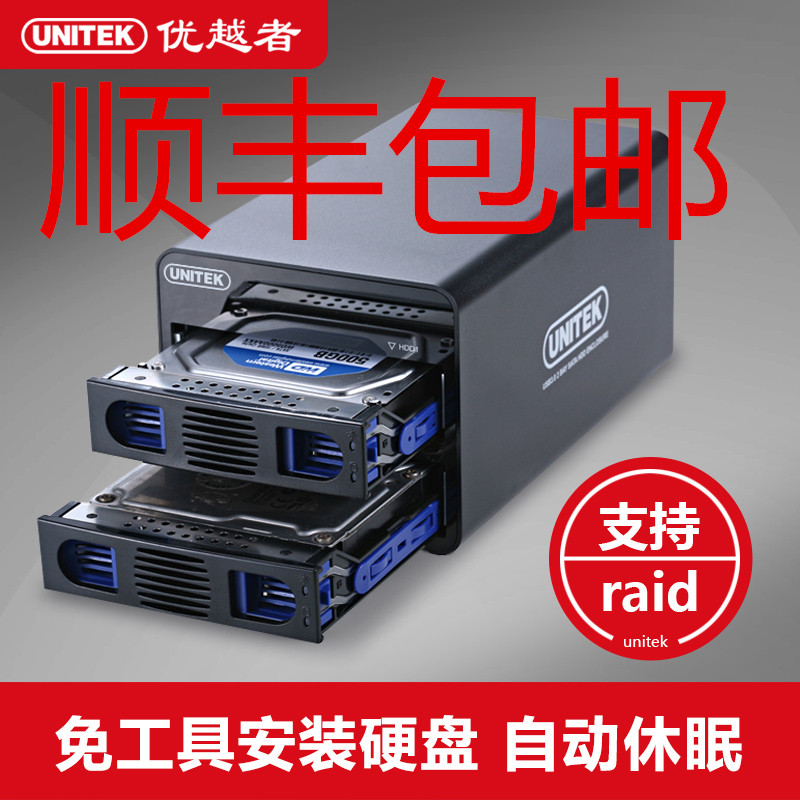 ÓÅÔ½ÕßY-3355 Ë«ÅÌÎ»ÒÆ¶¯Ó²Å̺Ðusb3.0ÕóÁйñ raid 2ÅÌÕóÁкÐsata