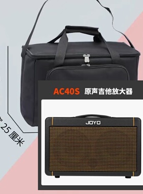 防水加厚收纳包单肩包为JOYO卓乐音箱AC40S