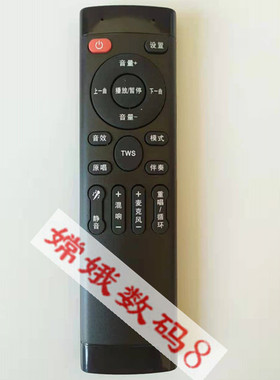 配件为声莱客T200PLUS S520  S1127PLUS遥控器音乐传奇V52  AH-16