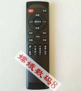 配件为声莱客T200PLUS S520  S1127PLUS遥控器音乐传奇V52  AH-16