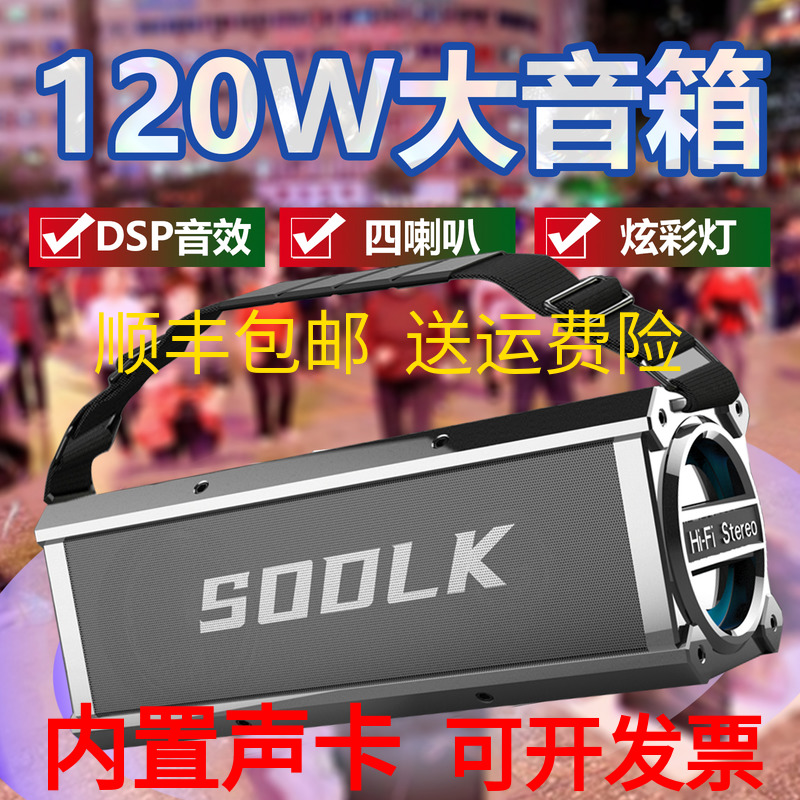 120w德国蓝牙音响无线广场舞