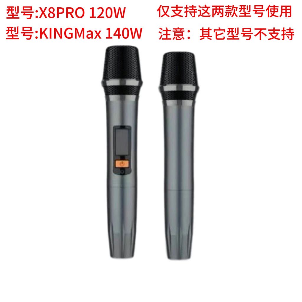 正品无线充电麦克风适合喜多宝X8 PRO KING MAX 蓝牙音箱K歌