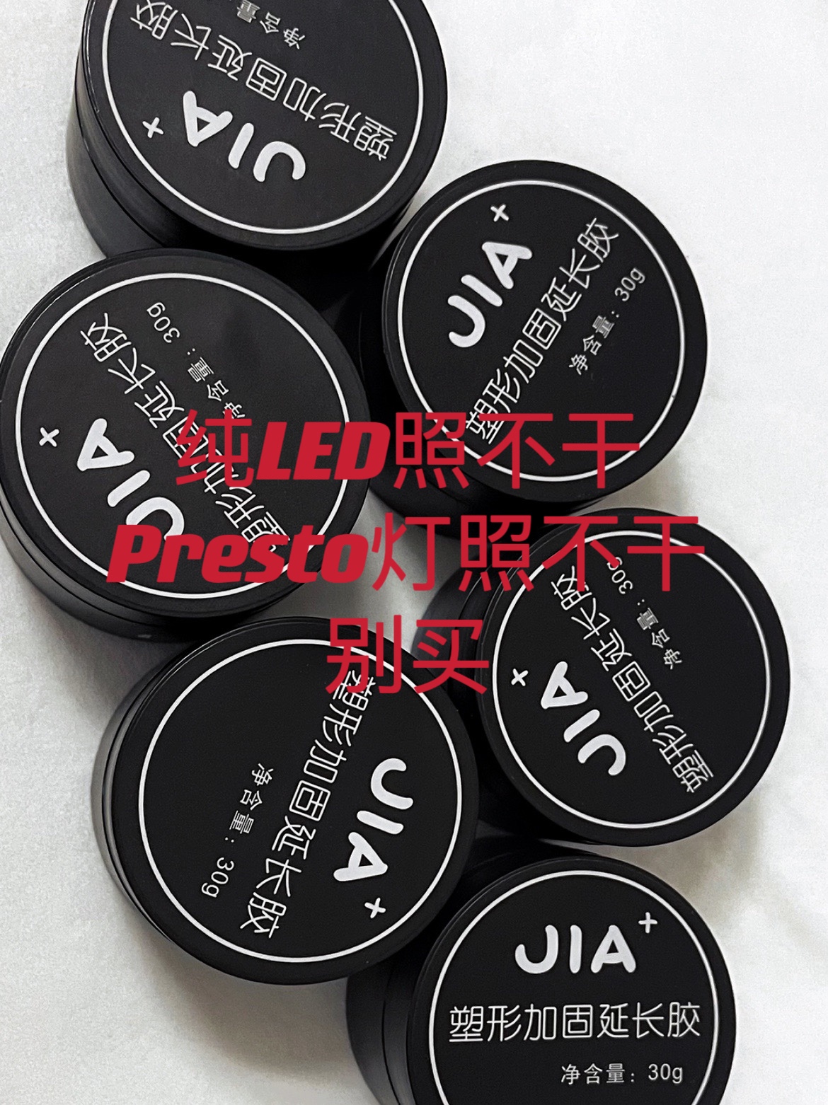 佳佳在美甲 加固延长胶