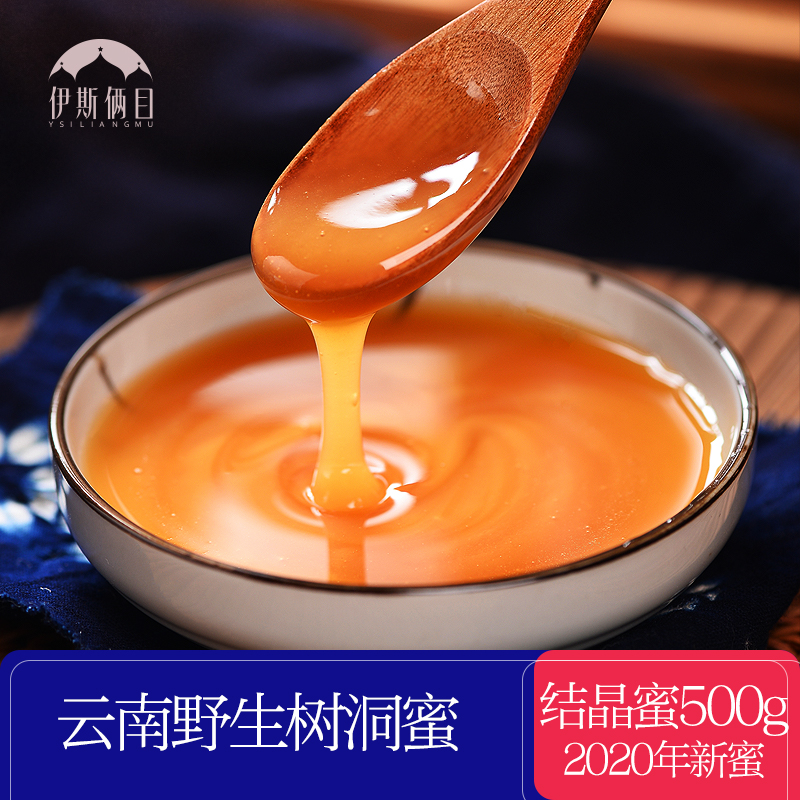 云南原始森林百花结晶蜂蜜500g树洞蜜土蜂蜜自然结晶深山正品包邮