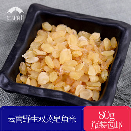 双荚皂角米毕节袋装梁河旗舰店