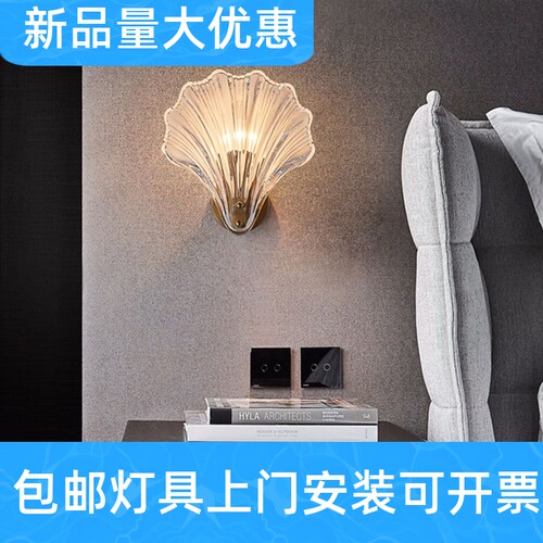 个性贝壳壁灯现代客厅卧室书房走廊过道电视背景墙楼梯新款北工厂