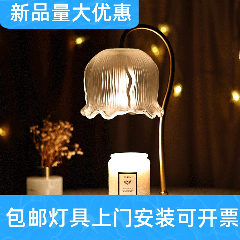 玲兰香薰融蜡灯送礼摆件灯ins卧室床头香氛助入睡无烟可调光工厂