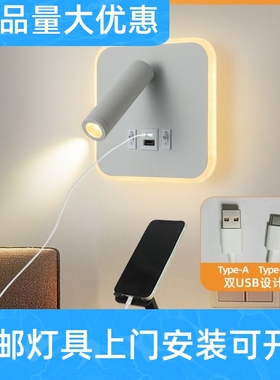 新款极简酒店床头阅读灯室内Type-cType-AUSB充电带开关卧室工厂