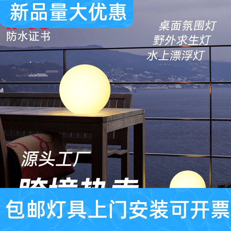 创意LED发光圆球人体感应灯户其它灯具灯饰