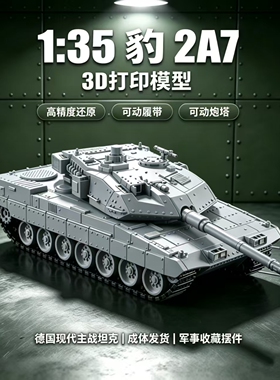 德国豹2A7现代主战坦克