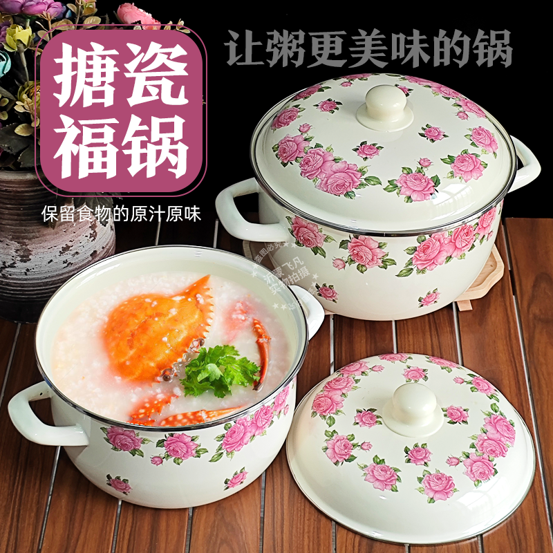 飞凡搪瓷汤锅熬粥锅搪瓷煎药锅炖煮锅中药锅珐琅锅户外露营锅加厚