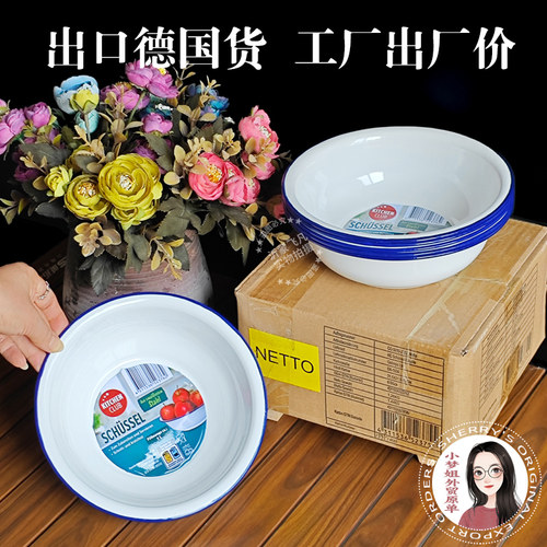 飞凡高级瓷釉搪瓷小盆出口原单