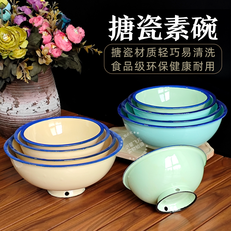 飞凡搪瓷老式洋瓷碗高脚汤碗搪瓷面碗油泼面碗蒸饭碗吃面碗米饭碗