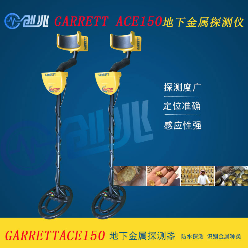 GARRETT盖瑞特ACE150地下金属探测仪