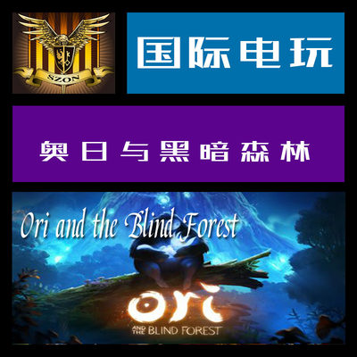 Xbox One 正版 key 奥日与黑暗森林 Ori and the Blind Forest De