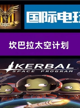 Steam PC正版游戏 全球key 坎巴拉太空计划 Kerbal Space Program