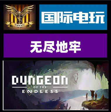 SteamDungeonoftheEndless游戏