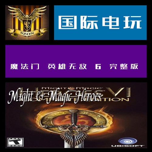 Uplay PC key 魔法门 英雄无敌6 Might Magic Heroes VI Complete