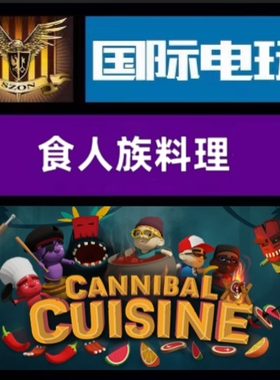 Steam PC正版游戏 全球key 食人族料理 Cannibal Cuisine 激活码