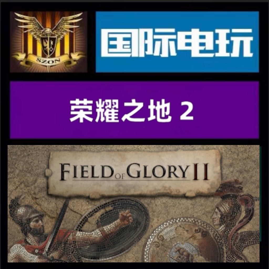 Steam PC正版 全球key 荣耀之地2 中世纪 Field of Glory II DLC