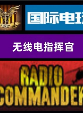 Steam PC正版游戏 全球key 无线电指挥官 Radio Commander 激活码